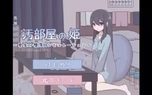 像素屋姬 - 全新SLG互动游戏 Hero图